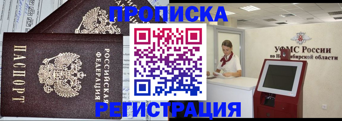 временная регистрация собственник в Нижнем Тагиле