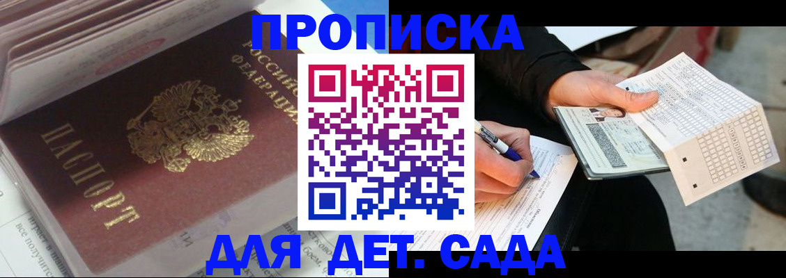 временная регистрация купить в Нижнем Тагиле