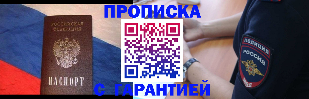 временная регистрация в квартире в Нижнем Тагиле