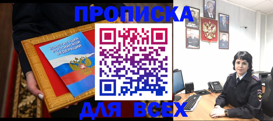 купить прописку в Нижнем Тагиле